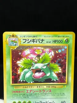 (MP) Blastoise Venusaur Trade Please CD Promo 1998 Swirl Japanese Pokemon Card - Image 4