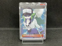 (MP) N 071/066 SR Noble Victories Red Collection BW2 2011 Japanese Pokemon Card - Image 1