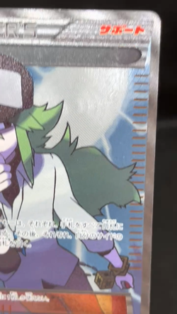 (MP) N 071/066 SR Noble Victories Red Collection BW2 2011 Japanese Pokemon Card - Image 2