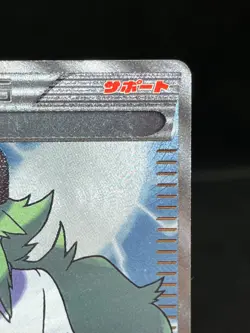 (MP) N 071/066 SR Noble Victories Red Collection BW2 2011 Japanese Pokemon Card - Image 5