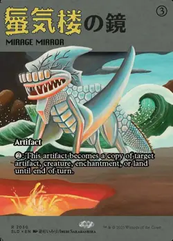 [1x] Mirage Mirror (2030) - Foil Near Mint, English Secret Lair MTG Magic - Image 1