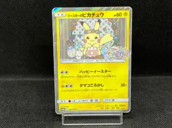 (HP) Easter's Pikachu 055/SM-P Easter Campaign Promo Japanese Pokemon Card - Image 1