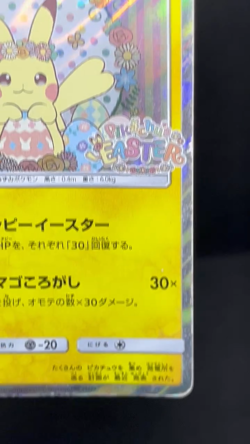 (HP) Easter's Pikachu 055/SM-P Easter Campaign Promo Japanese Pokemon Card - Image 2