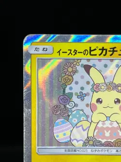 (HP) Easter's Pikachu 055/SM-P Easter Campaign Promo Japanese Pokemon Card - Image 4
