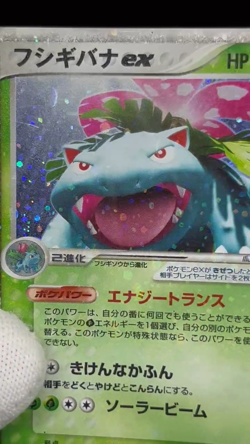 (HP) Charizard & Blastoise & Venusaur ex 012/052 Set Japanese Pokemon Card - Image 2