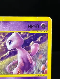 (HP) Mew 033/P McDonald's Promo E Series 2002 Japanese Pokemon Card - Image 5