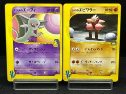 (LP/MP) Sabrina's Espeon Bruno’s Hitmonchan VS 1st Ed Japanese Pokemon Card #1 - Image 1