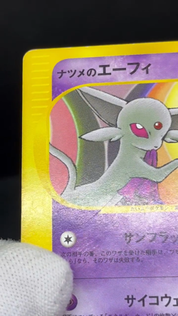 (LP/MP) Sabrina's Espeon Bruno’s Hitmonchan VS 1st Ed Japanese Pokemon Card #1 - Image 2