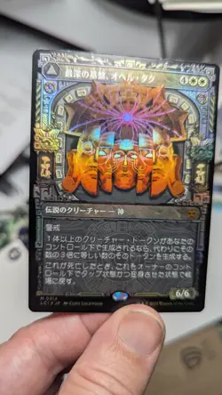 1x Ojer Taq Deepest Foundation FOIL NM JAPANESE Showcase- Magic MTG LCI x1 - Image 1