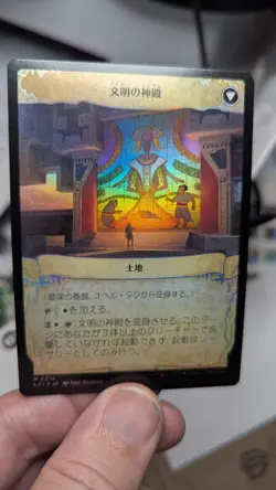 1x Ojer Taq Deepest Foundation FOIL NM JAPANESE Showcase- Magic MTG LCI x1 - Image 2