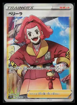 Pokemon Card - Zisu 079/067 Japanese SR Time Gazer s10D Full Art SWSH Holo - Image 1