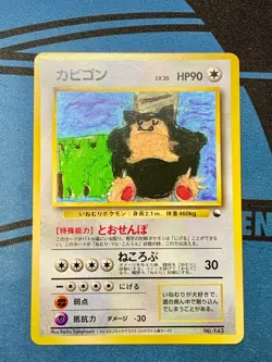 Snorlax No.143 Old Back Quick Starter Gift Japanese Pokemon Card Nintendo #2240 - Image 1