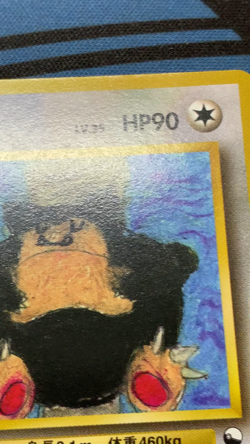 Snorlax No.143 Old Back Quick Starter Gift Japanese Pokemon Card Nintendo #2240 - Image 2