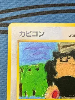 Snorlax No.143 Old Back Quick Starter Gift Japanese Pokemon Card Nintendo #2240 - Image 3