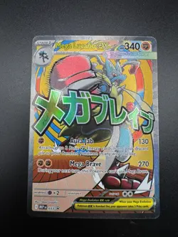 2026 Pokemon Mega Lucario Ex Promo #033 Poster Ascended Heroes Card - Image 3