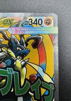 2026 Pokemon Mega Lucario Ex Promo #033 Poster Ascended Heroes Card - Image 5