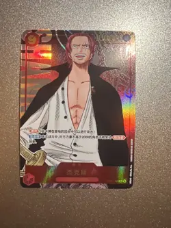 One Piece IN STOCK Chinese Game Romance Dawn Shanks OP01-120 Alt Art Card - Image 3