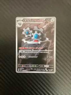 Klinklang AR 148/086 White Flare sv11W Pokemon Card Game Japanese NM - Image 1