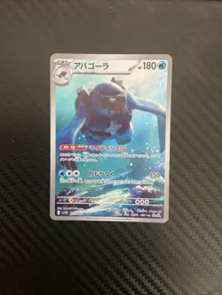 Carracosta AR 111/086 Black Bolt sv11B Pokemon Card Game Japanese NM - Image 1