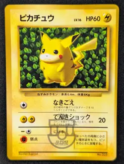 Pokemon 1996 CoroCoro Promo Ken Sugimori Error Ivy Pikachu No.025 Glossy Card HP - Image 2