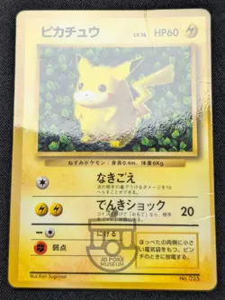Pokemon 1996 CoroCoro Promo Ken Sugimori Error Ivy Pikachu No.025 Glossy Card HP - Image 4