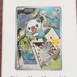 Pokemon TCG Oshawott 015/30th-P Chinese Promo First Partner 30th Anniversary - Image 1