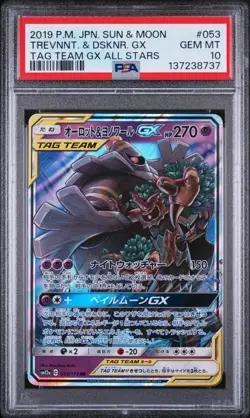 Trevenant & Dusknoir Gx 053/173 Tag Team Gx All Stars Pokemon Japanese PSA 10 - Image 1
