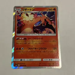 2018 Charizard 003/053 Dragon Storm SM6A Japanese Holo Pokemon Card NM - Image 1