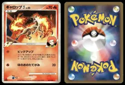 Rapidash 001/018 Non Holo 2008 Infernape SP Deck Pokemon Japanese - Image 3