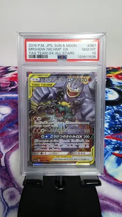 POKEMON JAPANESE SUN & MOON TAG TEAM GX ALL STARS MARSHADOW & MACHAMP GX PSA 10 - Image 1