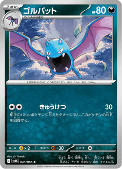 Golbat SV4K 045/066 Ancient Roar Japanese Near Mint - Image 1