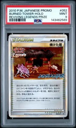 2010 POKEMON JAPANESE PROMO REVIVING LEGENDS PRIZE #052 BURNED TOWER-HOLO PSA 9 - Image 1