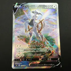 Arceus V SR 112/100 S9 Star Birth Pokemon Card Japanese - Image 2