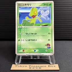 Ash's Treecko 036/ADV-P Promo Shogakukan Elementary Japanese Pokemon Card - Image 1