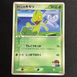 Ash's Treecko 036/ADV-P Promo Shogakukan Elementary Japanese Pokemon Card - Image 2