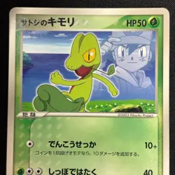Ash's Treecko 036/ADV-P Promo Shogakukan Elementary Japanese Pokemon Card - Image 3