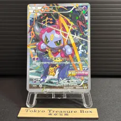Hoopa Promo Card Pokemon The Movie Full Art Holo Foil 155/XY-P From Japan LP - Image 1