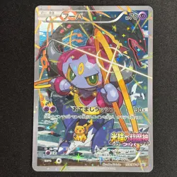Hoopa Promo Card Pokemon The Movie Full Art Holo Foil 155/XY-P From Japan LP - Image 2