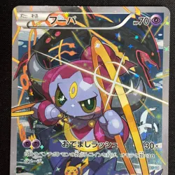 Hoopa Promo Card Pokemon The Movie Full Art Holo Foil 155/XY-P From Japan LP - Image 3