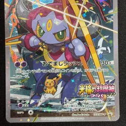 Hoopa Promo Card Pokemon The Movie Full Art Holo Foil 155/XY-P From Japan LP - Image 4