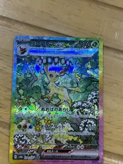 Leafeon ex SAR 200/187 Terastal Festival sv8a 2024 Pokemon Card Game Japanese NM - Image 2