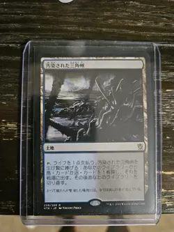 Magic MTG: Polluted Delta - Khans Of Tarkir JAPANESE - Image 1
