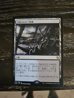 Magic MTG: Polluted Delta - Khans Of Tarkir JAPANESE - Image 3
