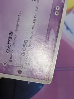 Wobbuffet Promo Pokemon TCG Mcdonald's (124/PCG-P) MP/HP - Image 5