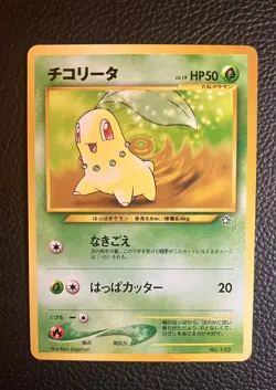 Vintage Pokemon TCG Pocket Monsters Chikorita Neo Premium File (Japanese) - Image 1