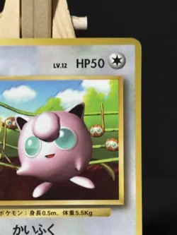 1996 Jigglypuff Glossy CoroCoro Comic Promo No 025 Japanese Pokemon - Image 4