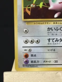 1996 Jigglypuff Glossy CoroCoro Comic Promo No 025 Japanese Pokemon - Image 5