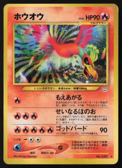 [HP] Pokemon TCG Japanese Ho-Oh Neo Revelation Holographic No. 250 US Seller - Image 1
