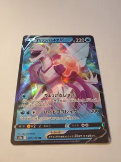 Pokemon VSTAR Universe Single Cards You Pick! V, VMax, VSTAR, HOLO! - Image 5