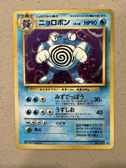 Poliwrath NO. 062 Base Set LP! Japanese Pokemon Card TCG - Image 1